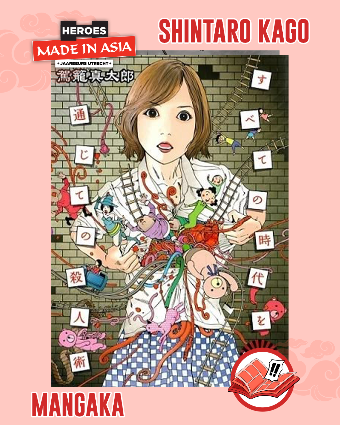 Shintaro Kago Heroes Made in Asia