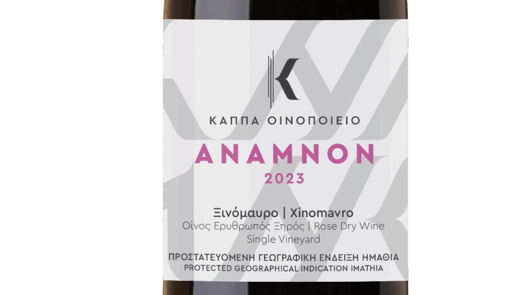 ANAMNON, 100% XINOMAVRO ROSE