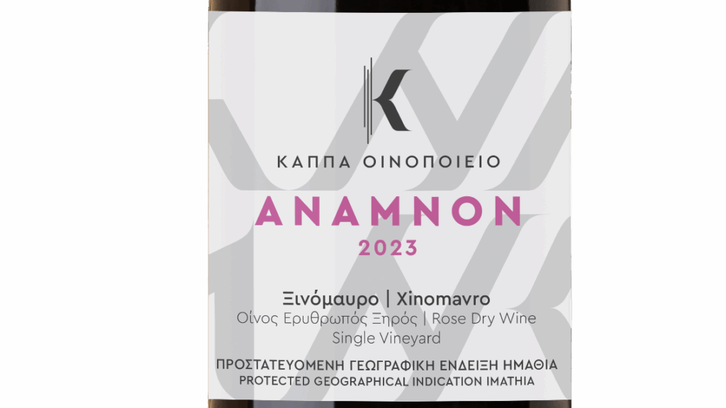 ANAMNON, 100% XINOMAVRO ROSE