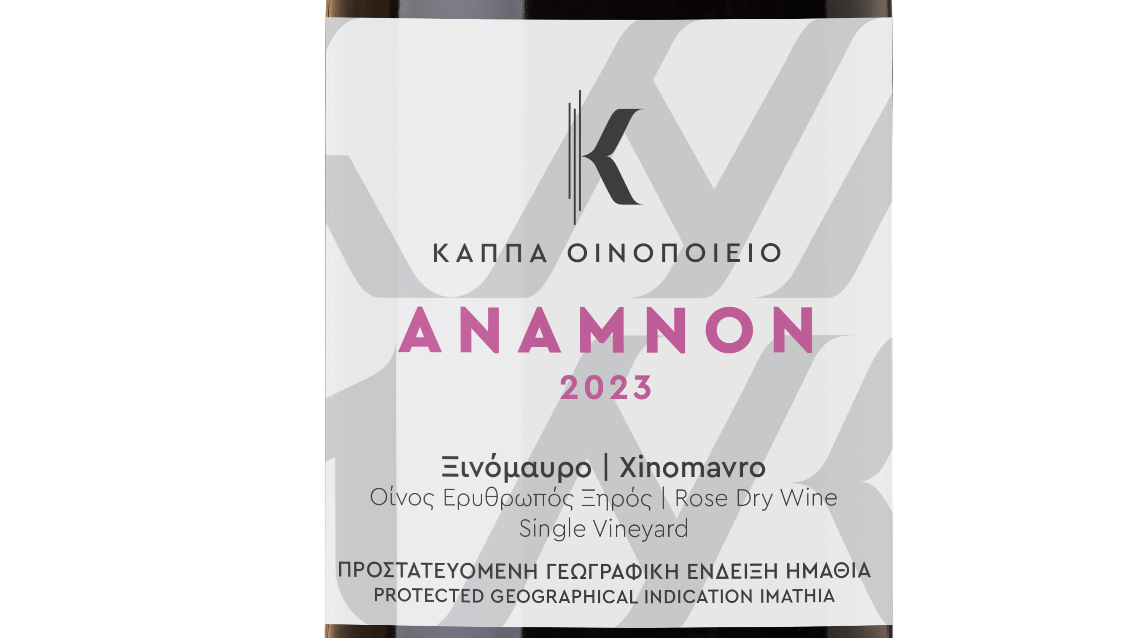 ANAMNON, 100% XINOMAVRO ROSE