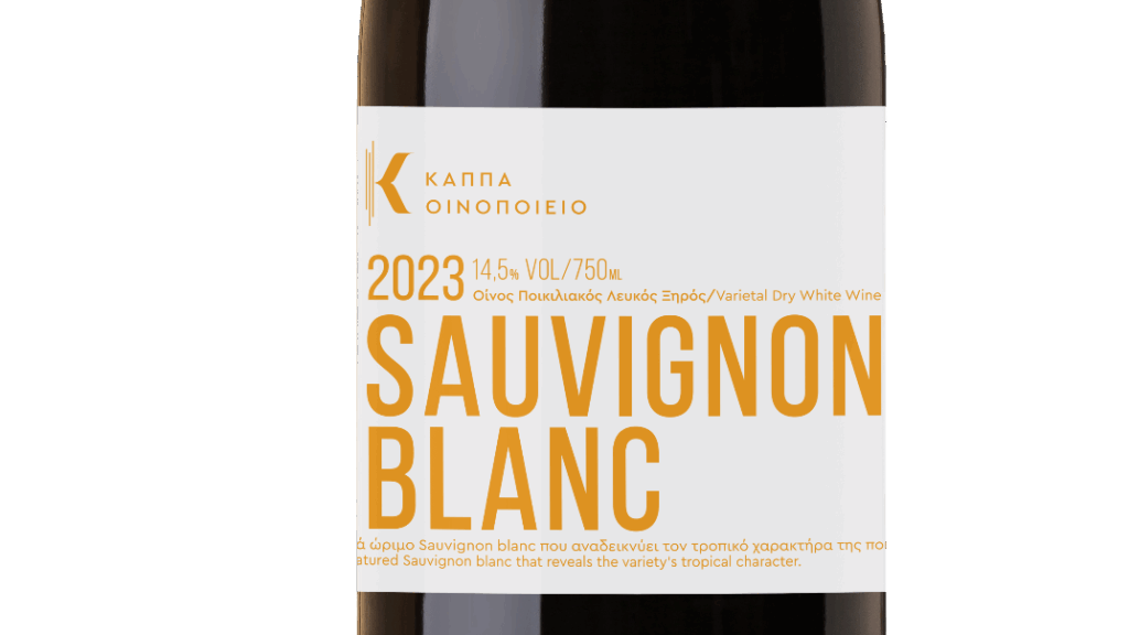 SAUVIGNON BLANC